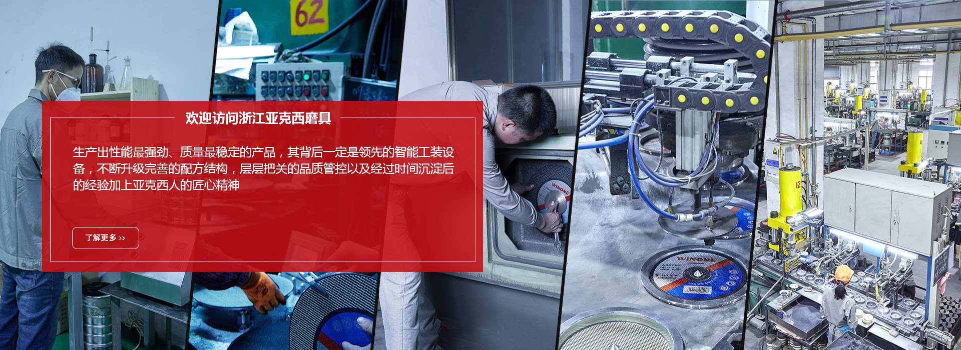 亚克西磨具厂家-浙江亚克西-三亿注册线上平台
